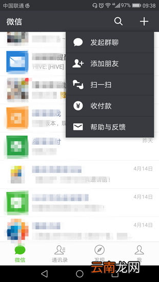 微信如何建群？微信建群方法介绍