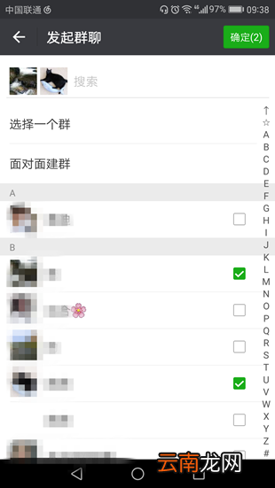 微信如何建群？微信建群方法介绍