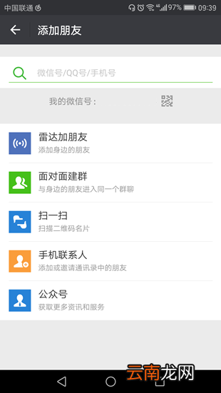 微信如何建群？微信建群方法介绍
