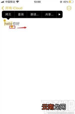 iPhone 12朗读备忘录内容的方法