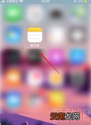 iPhone 12朗读备忘录内容的方法