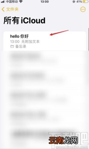 iPhone 12朗读备忘录内容的方法