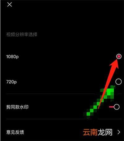 剪映怎么调画质