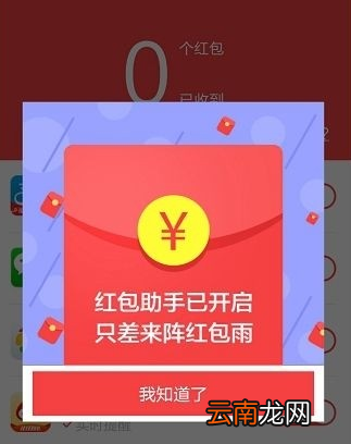 360红包助手怎么开启？360红包助手开启方法分享