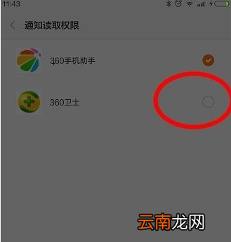 360红包助手怎么开启？360红包助手开启方法分享