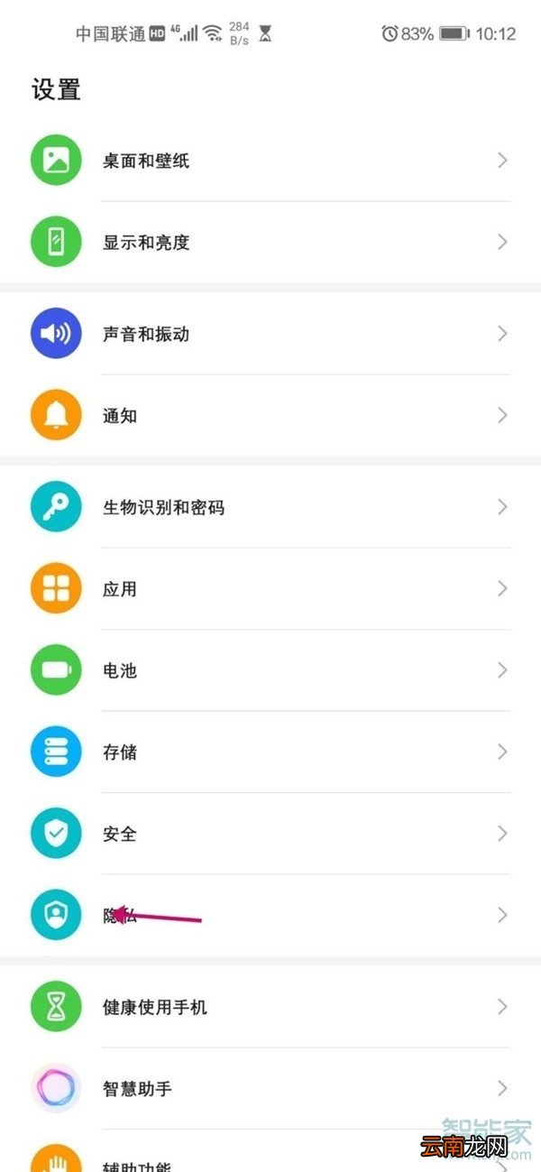 华为隐私空间占内存吗