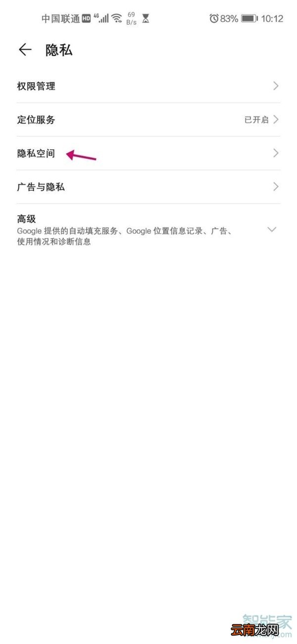 华为隐私空间占内存吗