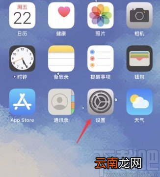 iphone手机设置呼叫转移的方法