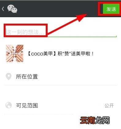 微信朋友圈如何转发？朋友圈内容转发方法介绍