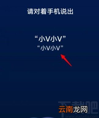 vivo手机设置语音唤醒功能的方法