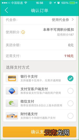 如何用手机网上下单？手机网上下单教程分享