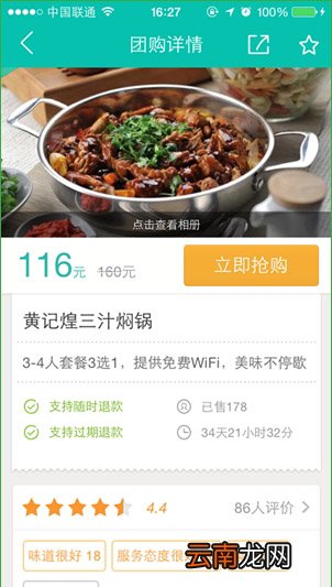 如何用手机网上下单？手机网上下单教程分享