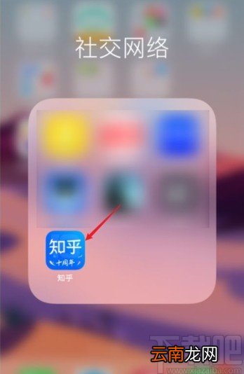 知乎app查看邀请回答的方法步骤