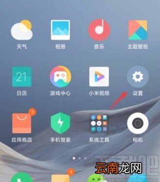 小米手机设置图标风格的方法