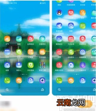 小米手机设置图标风格的方法