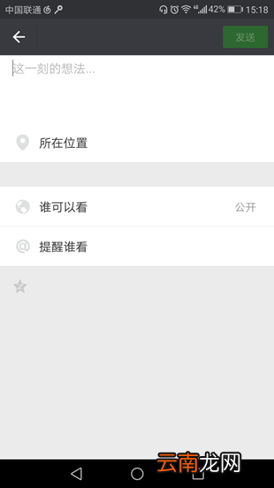 微信朋友圈如何只发文字？微信朋友圈发纯文字方法介绍