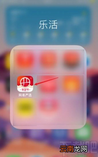 网易严选app绑定邮箱的操作方法