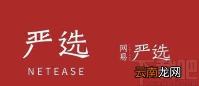 网易严选app绑定邮箱的操作方法