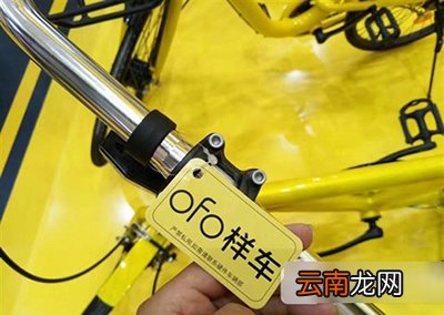 ofo电动车押金需要多少？ofo电动车押金说明