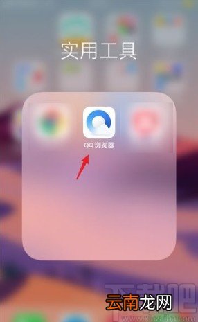 QQ浏览器app关闭锁定竖屏的方法