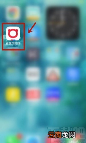 百度浏览器app关闭畅读服务的方法