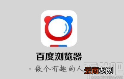 百度浏览器app关闭畅读服务的方法