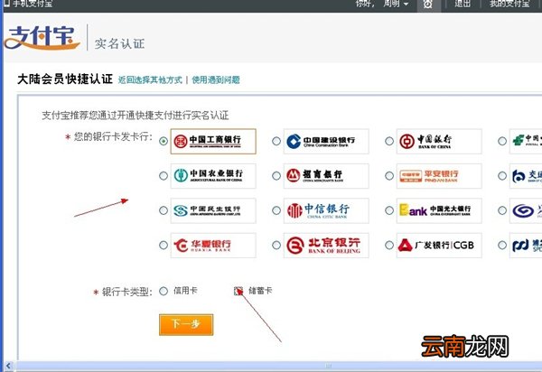 支付宝怎样进行实名认证?支付宝实名认证方法分享