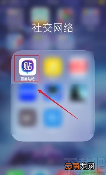 百度贴吧app取消关注贴吧的方法