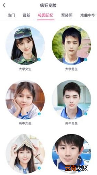 天天p图我的校园记忆玩法有哪些？我的校园记忆玩法分享