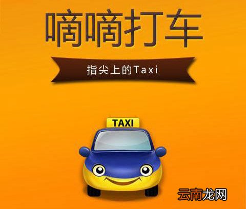 滴滴打车支付方式有哪些？滴滴打车付钱方法介绍