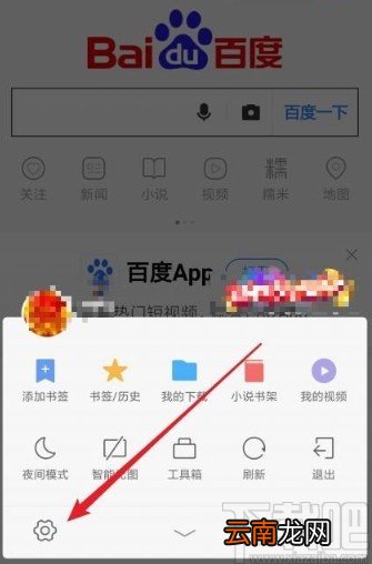 小米手机浏览器设置默认搜索引擎的方法