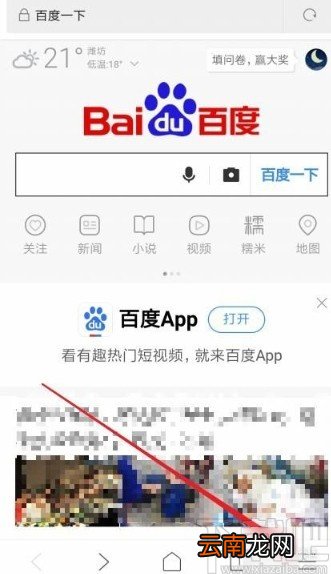 小米手机浏览器设置默认搜索引擎的方法