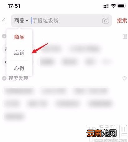 拼多多app搜索店铺的方法