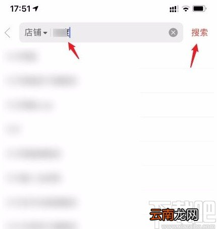 拼多多app搜索店铺的方法