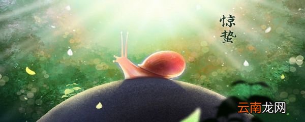 春雷响万物长这句谚语是什么意思 春雷响万物长的意思