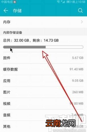 华为荣耀9X查看系统剩余空间的方法