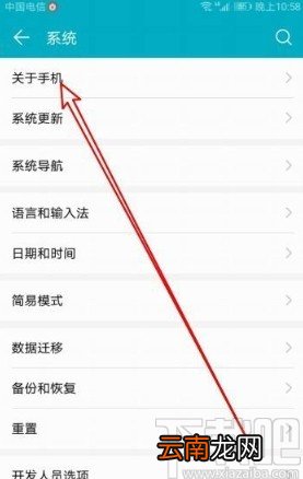 华为荣耀9X查看系统剩余空间的方法