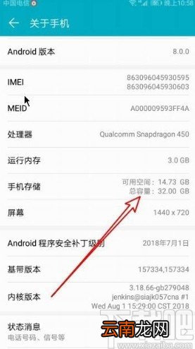 华为荣耀9X查看系统剩余空间的方法