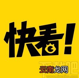 快看漫画app开启关注漫画更新提醒的方法
