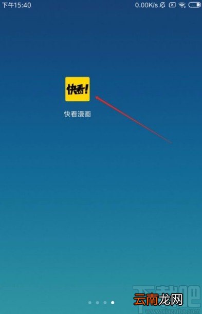 快看漫画app开启关注漫画更新提醒的方法