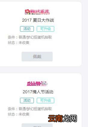 哔哩哔哩经验原石怎么用？哔哩哔哩经验原石用法介绍