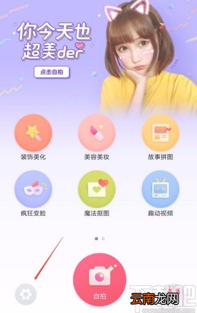 天天P图app删除所有素材的方法