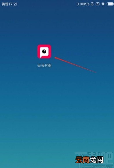 天天P图app删除所有素材的方法