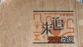 茅盾的“蚀”三部曲指哪三部作品？