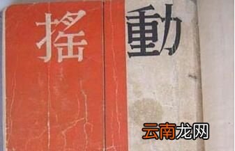 茅盾的“蚀”三部曲指哪三部作品？