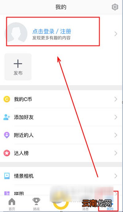 相机360如何注册？注册相机360方法介绍