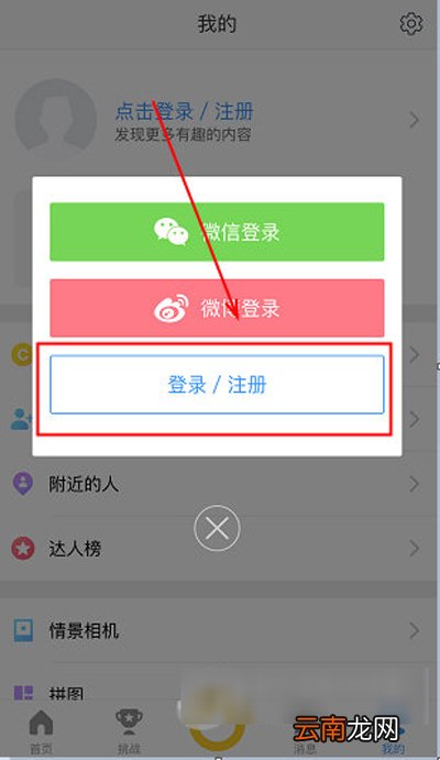 相机360如何注册？注册相机360方法介绍