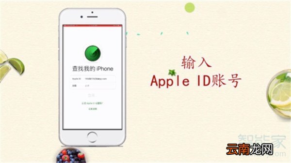 苹果ID忘了怎么办