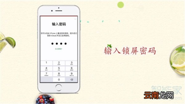 苹果ID忘了怎么办