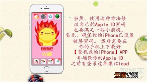 苹果ID忘了怎么办